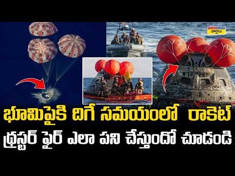 Astronaut Inside Rocket View : Astronauts Inside Space Capsule 😱 || Astronauts Inside Space Capsule