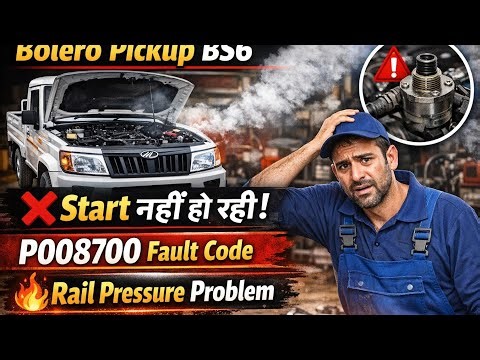 Bolero Pickup BS6 Start नहीं हो रही? P008700 Fault Code का असली कारण