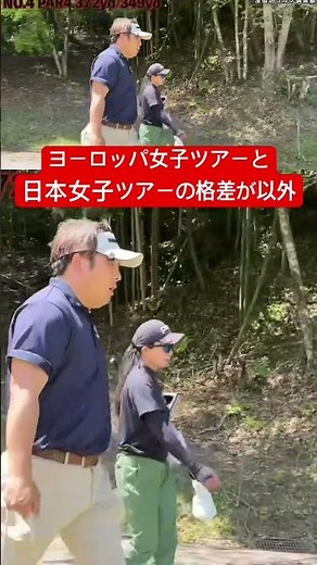 世界の上原彩子プロと対決（2/3）ヨーロッパ女子と日本女子の試合の違いや、ルールの違いなど普段は知り得ない事をたくさん聞けました👍