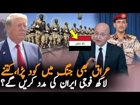 Iraq Ready To Enter War After Last Night Incident | Iran Iraq Yemen Deal Explained