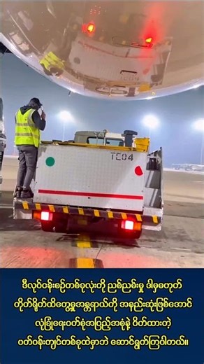 How do you dispose of toilet waste on airplanes?#shortvideo