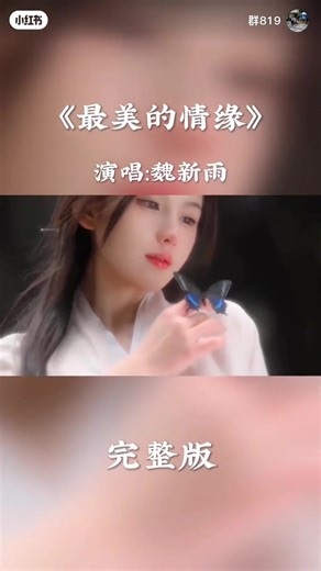 #thennowforever #justforyou #bestmandarinsong #2026mandarinsong #mandarinsong