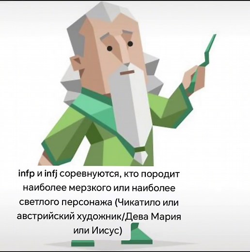 Exploring INFP and INFJ Character Dynamics