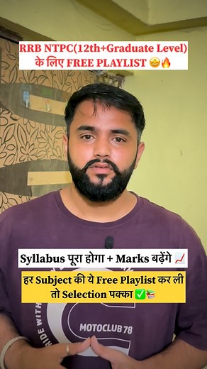 RRB NTPC(12th Graduate Level) के लिए FREE PLAYLIST 🤩🔥 . . . . . . . . #rrbntpc #rrbntpccoaching #rrbntpc2025 #rrbntpcenglishmedium #rrbntpcenglishmedium #rrbntpcexams #railwayexams #railwayexams2025 #sarkarinokri📚🖋️ #sarkarinaukri #sarkariresult #sarkaribharti #sscchslexam #ssccglexam #sscgdconstable #sscchsl #ssccgl #sscexam #rrbgroupd #rrb #freeplaylist #studygram #aspirants #railwayaspirantslife🖋📚✌🚇❤️ #railwayaspirants Rrb ntpc , rrb ntpc selection , ntpc , rrb ntpc aspirants , Sarkari