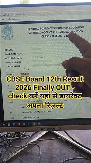 CBSE 12th Result 2026 | How to Check CBSE Board 12th Result 2026 | CBSE Board 12th Result Date 2026