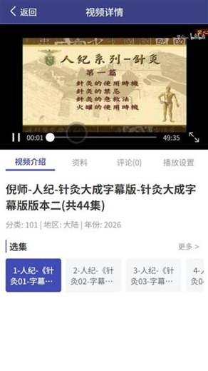 免费中医学习平台，增加视频学习功能，5月18日更新 中医学习平台，两周爆肝开发，实现视频m3u8格式的自动转码,自动视频发布，视频播放功能\r#中医文化 #中医药文化 #中医科普 #中医 #中医传承