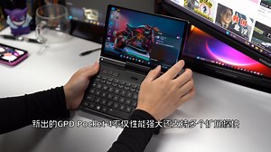 GPD Pocket 4如何安装使用4G模块-陈风破郎-陈风破郎-哔哩哔哩视频