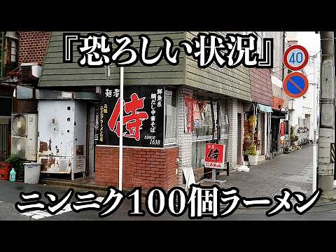 [Strong] This is what happens when you eat ramen with 100 cloves of garlic in it