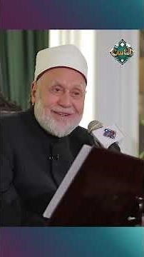 إذا أنت أكرمت الكريم ملكته وإن أنت أكرمت اللئيم تمردا.. أ.د. يُوضح حكمة التعامل مع الآخرين