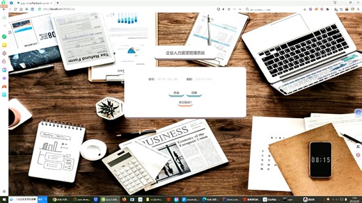 基于springboot 的企业人力资源管理系统