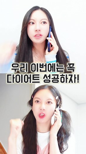 맨날 다이어트 실패하는 친구🤣 #환경재단 #한국에너지공단 #에너지절약