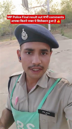 MP Police Final Result Out आपका selection कितने नंबर पे हुआ कमेंट्स करे सभी #mppolice #cutoff #वायरल