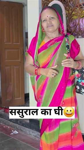 सास की घी वाली रोटी! 😂🧈 comedy shorts | #comedy #funny #trending #reels #shorts #sasbahucomedy