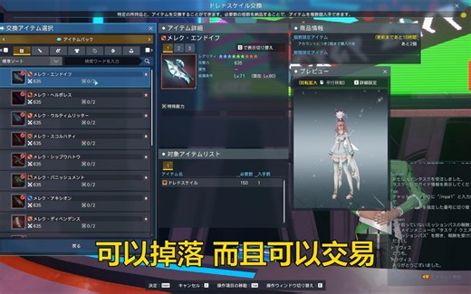 【PSO2NGS】本周(11.22)新加的9星武器 星无BOSS 交换店 交换物