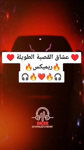 Gasba Remix and Old Sétifian Songs