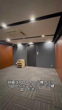 【物件番号：OT0014】独立開業向け 南堀江1丁目のデザイナーズ•リノベーション店舗事務所