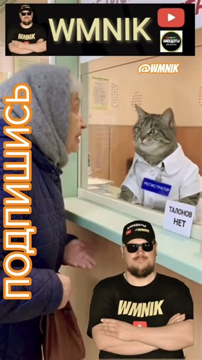 Анекдот про талончик