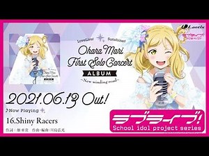 【Preview】LoveLive! Sunshine!! Ohara Mari First Solo Concert Album 〜New winding road〜