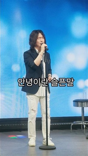 안녕이란 슬픈말은 하지말아요 #박지현 #안녕이란슬픈말 #김시아 #열애라이브 #감성발라드