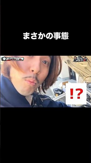 ゆうてり亭史上、1番悲劇的な終わり方 #アルト #HA23 #オルタネーター交換 #ゆうてり亭 #ファンベルト交換 #自動車整備 #DIY #軽自動車 #車好き #shorts
