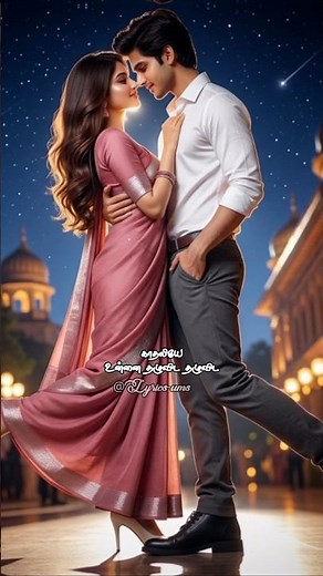 Thuli Thuliyaai Kottum Mazhai Song Lyrics❤️💕💘 #lovesong #tamil #tamilsonglyrics