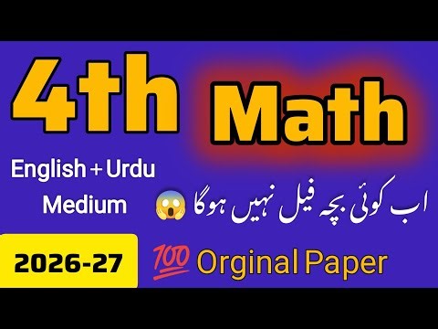 Class 4th Paper Mathematics final Term 2026-27 | 💯 Original paper | School bassed assessment