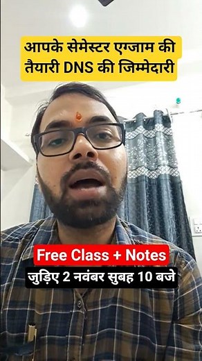 Launching BSc 1st & 3rd Semester Free Classes On Youtube ⁨@dnssemesterexams⁩ | BSc Exam Preparation