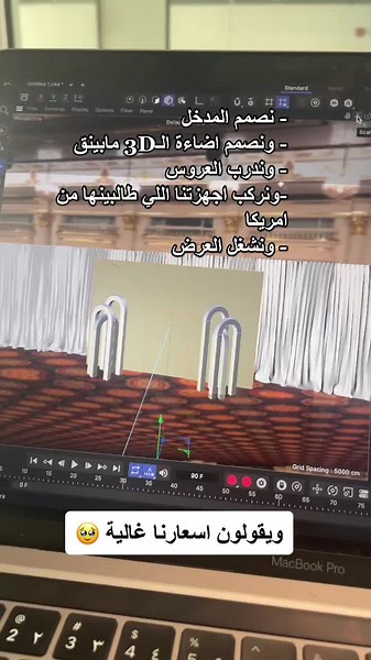Quick Guide to 3D Modeling Techniques on MacBook Pro