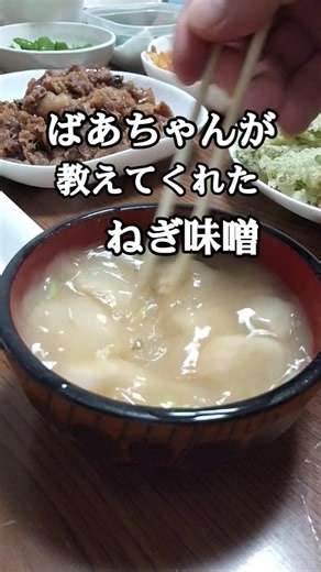簡単だけど一番うまい【味噌汁】の作り方 #飯テロ #料理 #japan #グルメ