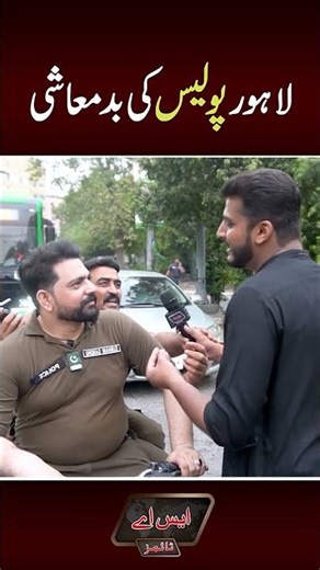 Police ki Badmashi | SA Times