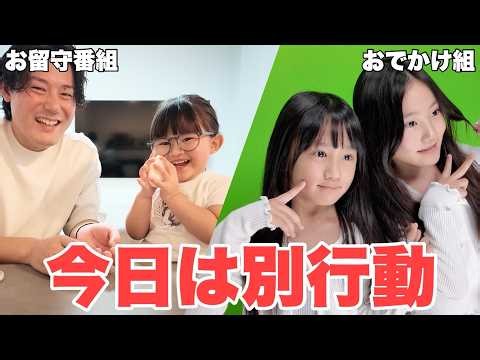 姉2人が美容室に行ってる間、末っ子とパパでお留守番！