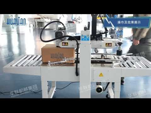 FXJ-6050 Hualian High Speed Adjustable Tape Electric Stable Automatic Cartons Boxes Sealer Machine
