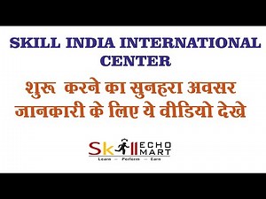 How to Open Skill India International Center with National Skill Development Corporation |