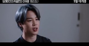Official trailer for BTS film Break The Silence: The Movie