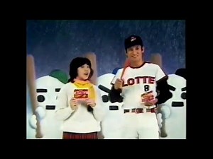 CM 1981 ロッテ ホカロン