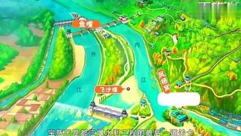 都江堰水利工程原理