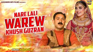 Nare Lali Warew Khush Guzran || Kashmiri Song || Rukhsat || M. Maqbool ➤Album :- Rukhsat ➤Song :- Nare Lali Warew Khush Guzran ➤Singer :- M. Maqbool Nargis ➤Music :- M. Maqbool Nargis ➤Writer :- M. Maqbool Nargis #narelaliwarewkhushguzran #kashmirisong #rukhsat #m_maqbool | Kashmiri MTI Films