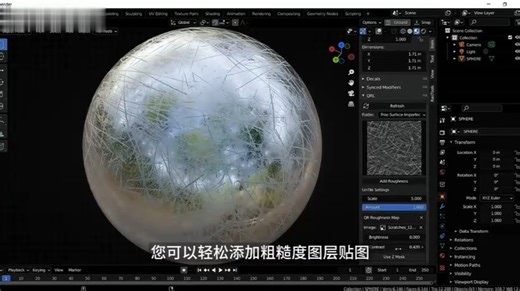 Blender插件 快速制作真实粗糙度图层贴图 Quick Roughness Layers V1.1.0