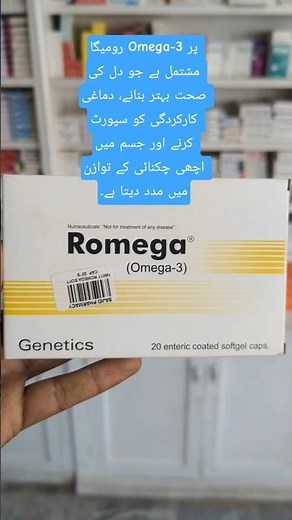 Romega Omega 3 for heart brain health support #omega3 #hearthealth #brainhealth #wellness #pharmacy