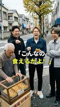 【感動】「昭和のゴミｗ」と笑われた屋台の老人。絶望の無職だった僕が、1年後に恩人のために起こした“最高の恩返し”に涙が止まらない。｜感動の人生のたび#shorts #スカッとする話