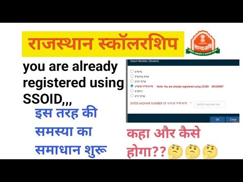 You are already registered using SSOID,, problem solution starts now at district office