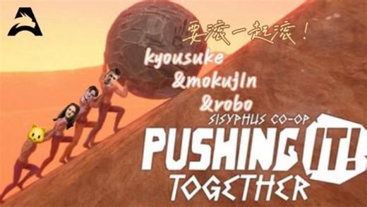 kyousuke直播丨和mokuj1n&robo滚在一起\u002Fpushing it！together 240427 twich 录像
