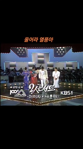 울어라 열풍아: 나훈아의 대표곡과 노래모음