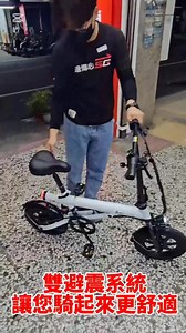 ✨城市輕旅行，靠它沒問題✨ 😍小白電動腳踏車 S3 Pro 超強規格讓您知道🗣️ 1️⃣智能切換模式 人力 -不開電腳踏就是100%人力 助力 -開電後腳踩就是50%人力,50%電力，只要轉油門就能輕鬆切換成純電力模式 純電力-轉油門就是100%電力 2️⃣續航力🔋 純電-30公里 助力-60公里 3️⃣安全時速不快不慢‼️ -時速25公里剛剛好 4️⃣爬坡力超強 -15度斜坡，小case 5️⃣雙避震系統 -前叉避震，後彈簧避震 6️⃣超大功率馬達400W，讓您輕鬆騎 7️⃣14吋防爆輪胎，更安全⛑️ 現在只要來我們門市申辦599，門號網路腳踏車，通通0元帶回家‼️ 如果猶豫好不好騎，也可以來門市試騎喔‼️ 滿意就直接帶回家，也可以幫您宅配到家😍 #遠傳彰化社頭加盟門市 🏠：彰化縣社頭鄉員集路二段301號 ☎️：04-8710093 📱：0989-682-766 🕚：11:00 ～ 21:00 | 遠傳彰化社頭加盟門市