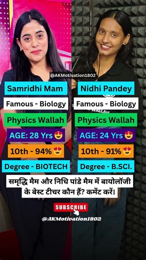 PW के बेस्ट टीचर Nidhi Ma'am vs Samridhi Mam 🔥💥 #pw #nidhimaam #samridhimaam #ytshorts #viralshorts