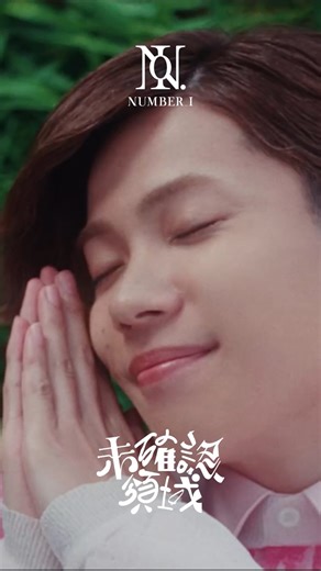 Number_i official on Instagram: "U.M.A.🛸 with #JIN #Number_i #Number_2 #未確認領域🛸 #UMA #YutaJinguji"