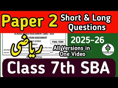 PTB Class 7 Maths SBA Paper 2025-26 | Mid Term Original & Solved Paper 7th | School Based Assessment