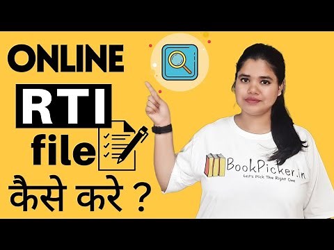 Online RTI file kaise kare? How to apply RTI Online | Online RTI application ki full process