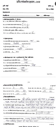 class 4 math 3rd unit test 2025 // class 4 math final exam question 2025 // class 4 anko