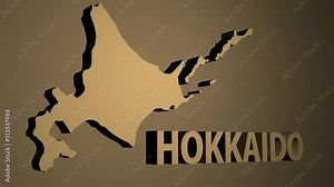 日本の北海道の立体地図